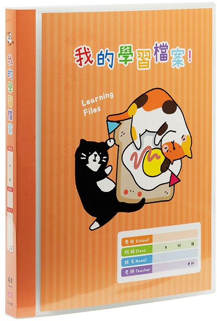Lan CHYn 連勤牌文具 封面加學習檔案D型夾 4孔, 橘色, 1入