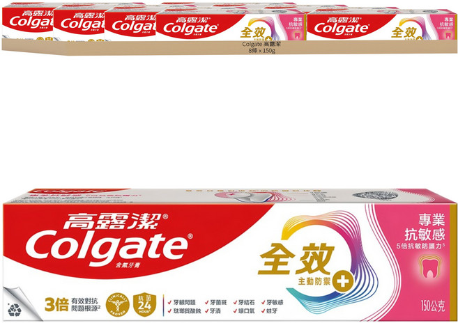 Colgate 高露潔 全效專業抗敏感牙膏, 150g, 8條