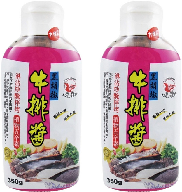 飛馬 黑胡椒牛排醬, 350g, 2瓶