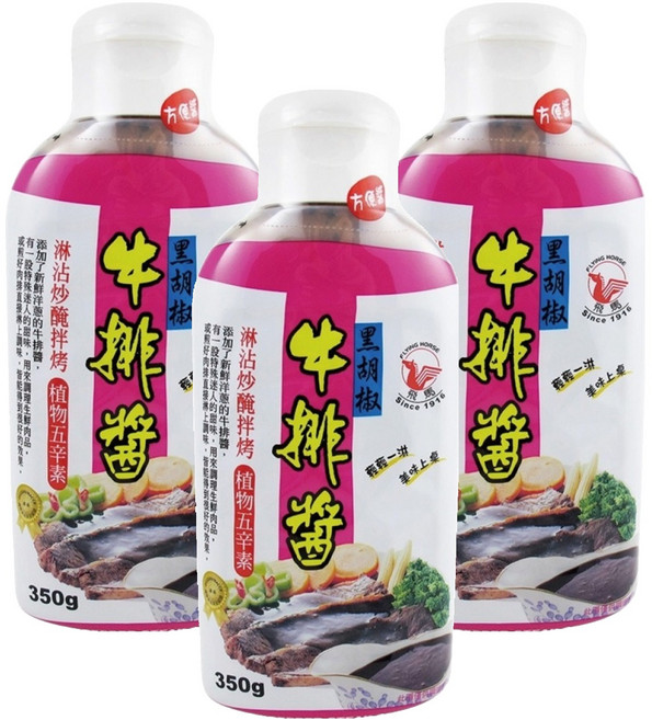 飛馬 黑胡椒牛排醬, 350g, 3瓶
