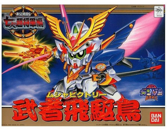 BANDAI SD鋼彈 BB戰士 126 七人超將軍篇 武者飛驅鳥, 1個