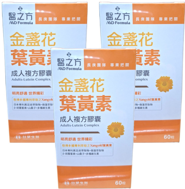 台塑生醫 MD Formula 醫之方 金盞花葉黃素成人複方膠囊, 60顆, 510mg, 3盒