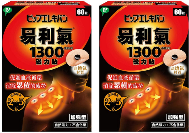 易利氣 磁力貼 1300高斯, 2盒, 60入