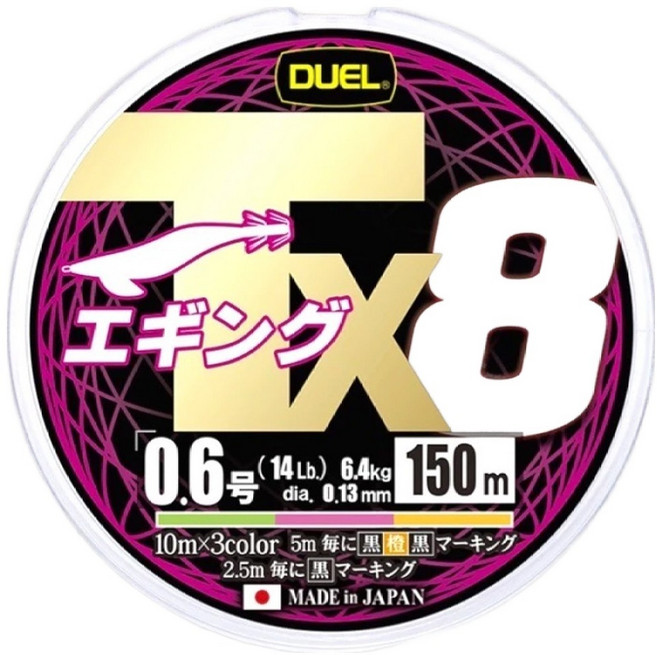 DUEL TX8 EGING 三色軟絲用PE線 0.8號 150m - 高強度耐磨釣魚線, 1捲
