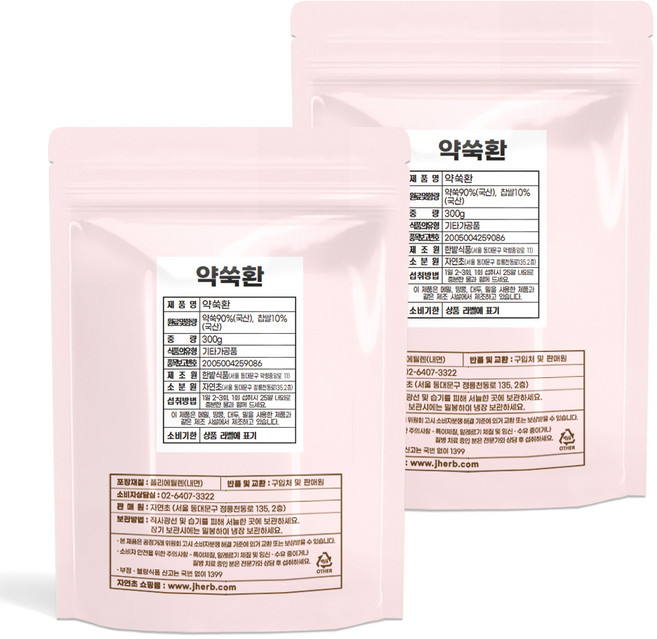 자연초 약쑥환, 2개, 300g