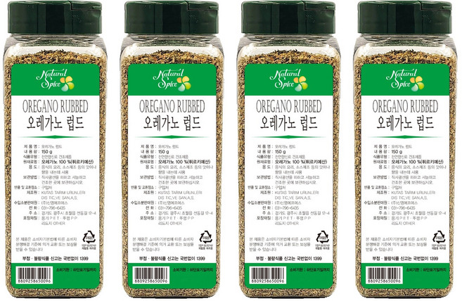 내츄럴스파이스 오레가노 럽드, 150g, 4개