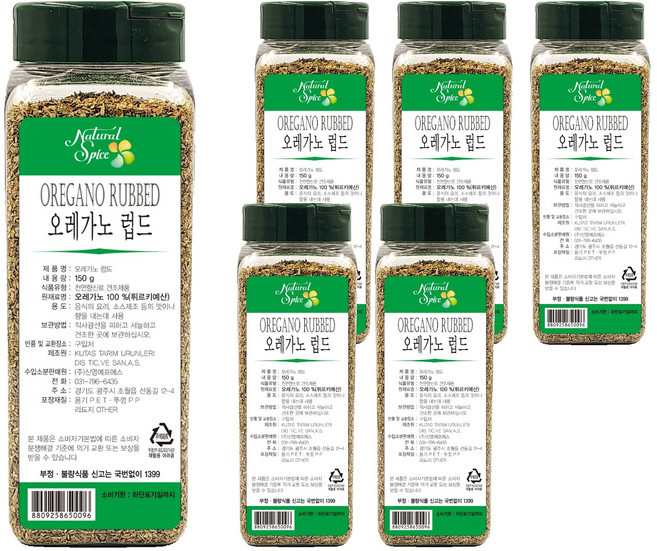 내츄럴스파이스 오레가노 럽드, 150g, 6개