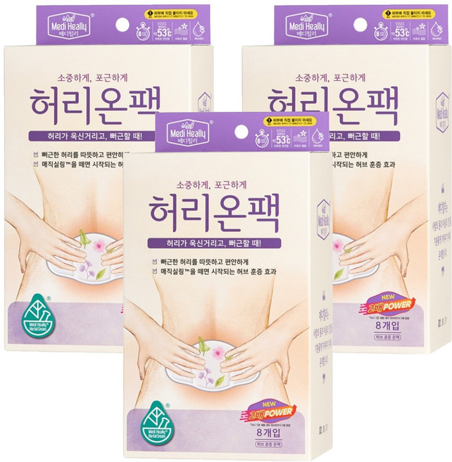 메디힐리 파스형 NEW 허리온팩 허브에센셜향, 3개