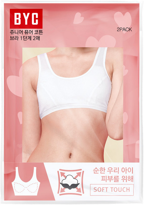 BYC 쥬니어 코튼 학생 브라 1단계 2p