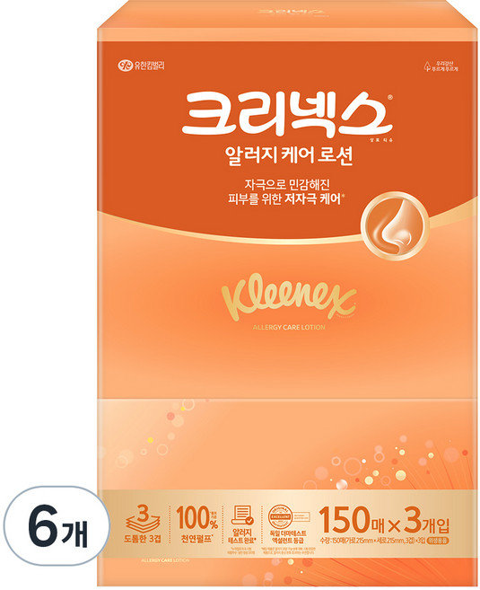 크리넥스 알러지 케어 로션 천연펄프 각티슈 3겹, 150매, 6개