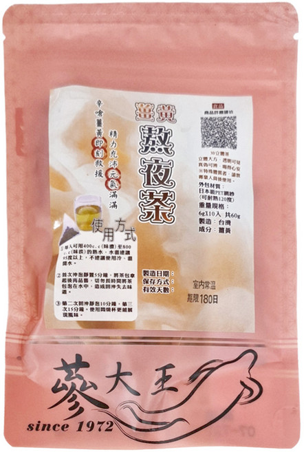 蔘大王 薑黃熬夜茶包, 6g, 10入, 1包