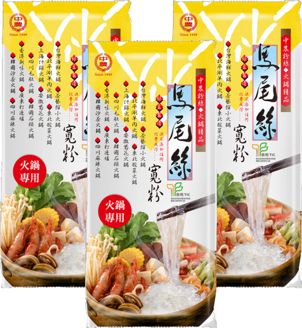 中農 馬尾絲寬粉 寬、薄、透、軟、Q 軟嫩帶Q脆 久煮不爛 全素 清真HALAL認證, 200g, 3包