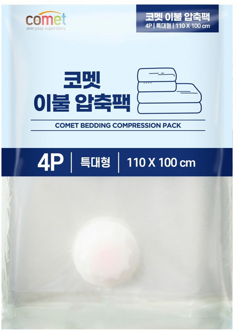 comet 棉被真空收納袋, 4入, 1包
