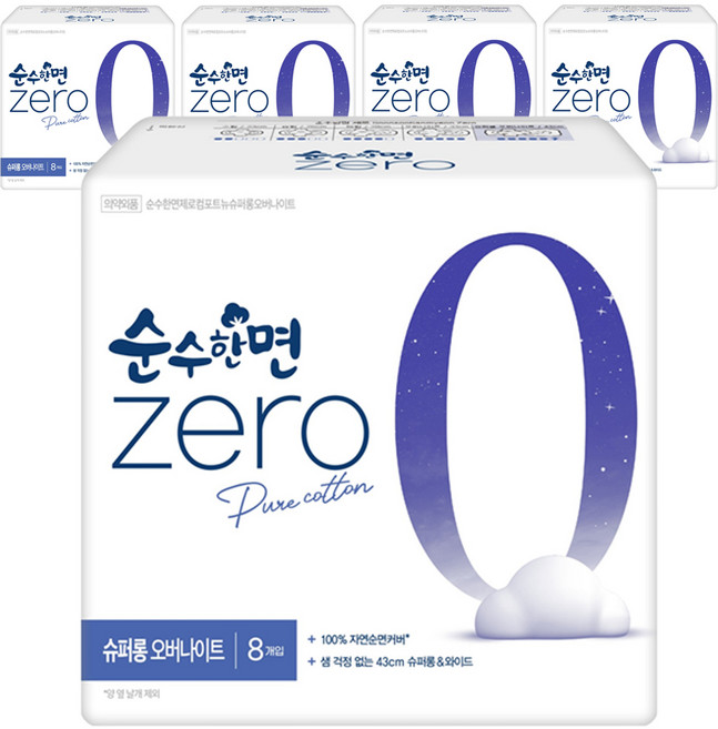 순수한면 제로 슈퍼롱 날개형, 오버나이트 이상, 8개입, 5개