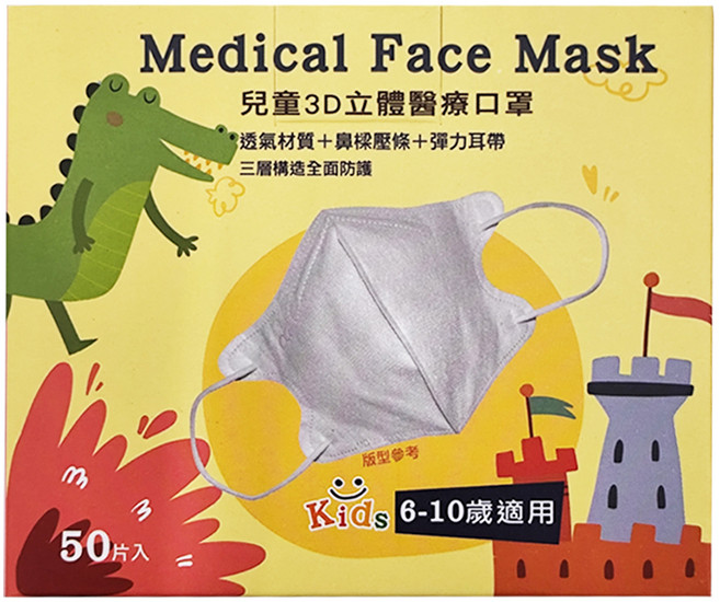 Deguan 德冠 兒童3D立體口罩, 50片, 1盒, 太空小刺蝟 多色