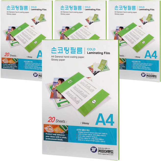 CopierLand 護樂美 手塗層薄膜, A4, 80入
