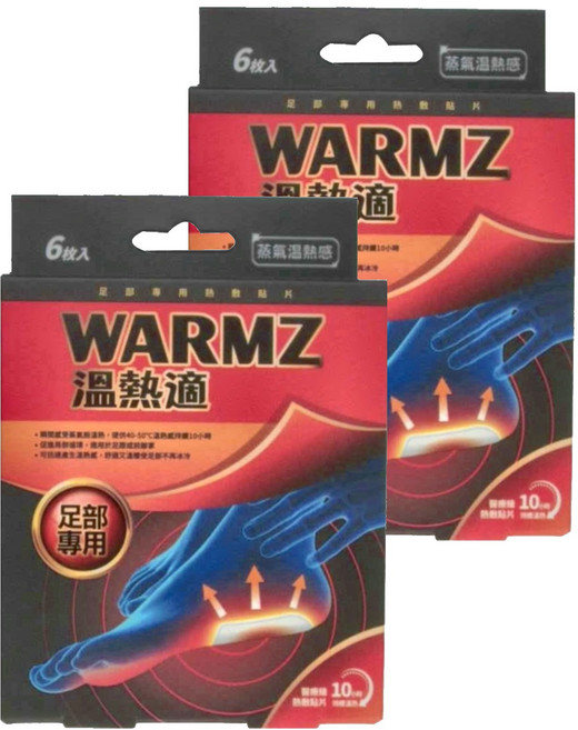 WARMZ 溫熱適 瞬熱敷貼片 足部專用 9.5 x 7cm, 6片, 2盒