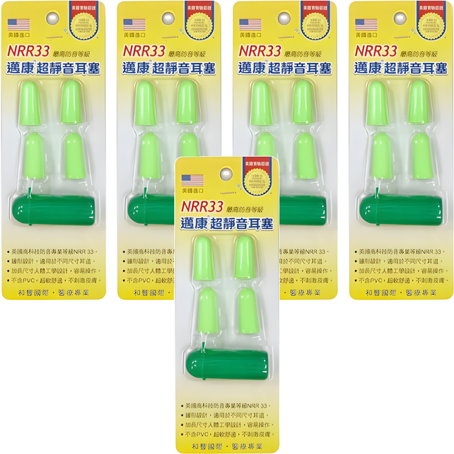 MyCare 邁康 超靜音耳塞, 5卡, 2副