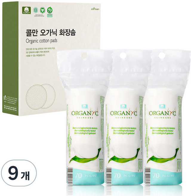 콜만 오가닉 뷰티패드 화장솜, 70개입, 9개