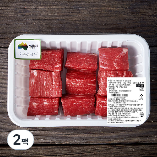 호주산 홍두깨 장조림용 (냉장), 600g, 2팩