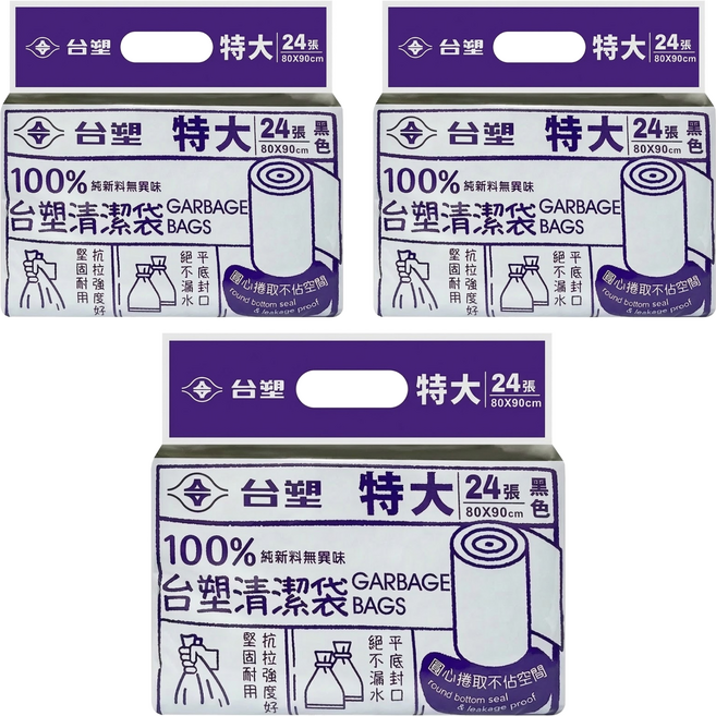 台塑 實心清潔袋 特大(90 x 80cm) 黑色 2捲, 70L, 3包