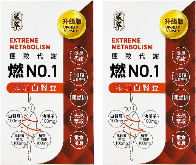 嚴萃 燃NO.1, 30顆, 0.5g, 2罐