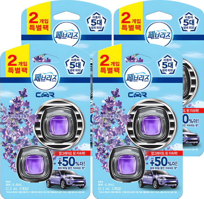 페브리즈 차량용 방향제 2P 팩, 4개, 라벤더의 포근함