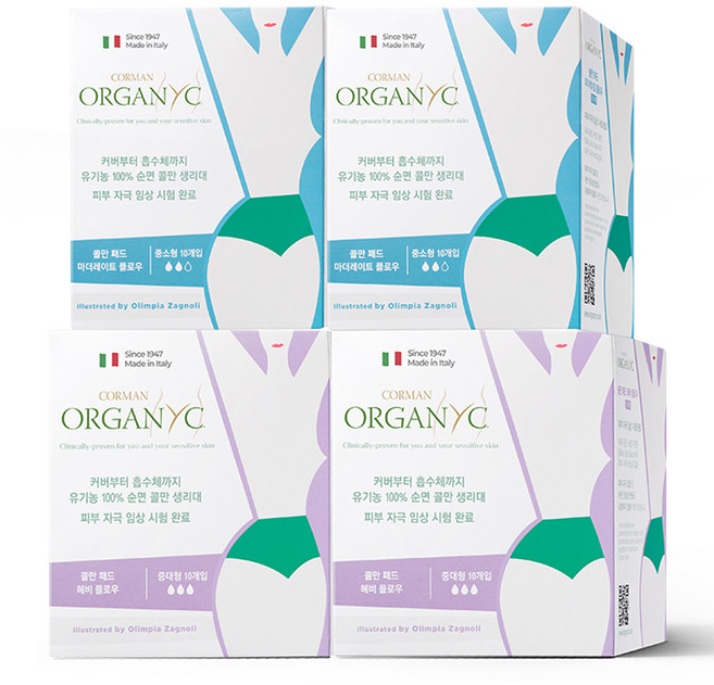 ORGANYC 중대형 생리대 날개형 20p + 중소형 생리대 날개형 20p, 1세트