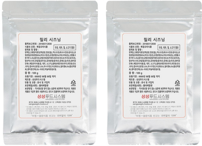상상시즈닝 칠리 시즈닝, 100g, 2개