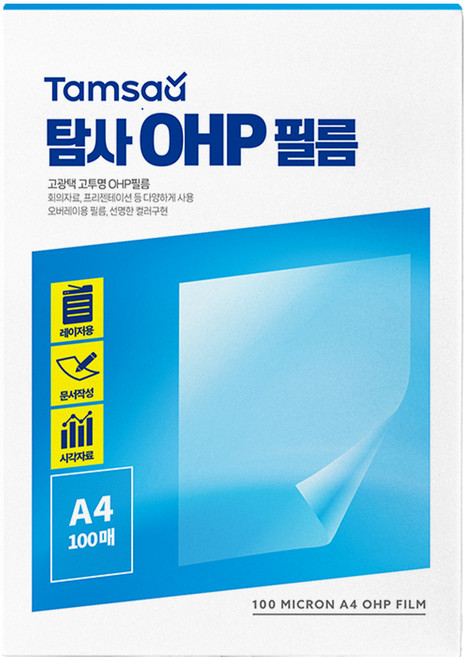 탐사 OHP 필름 100p, A4, 1개