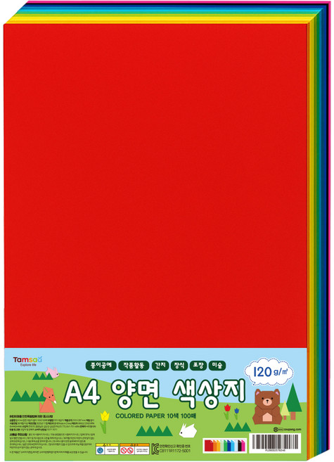 탐사 A4 양면 색상지 종이 100p 세트, 1세트, 10색