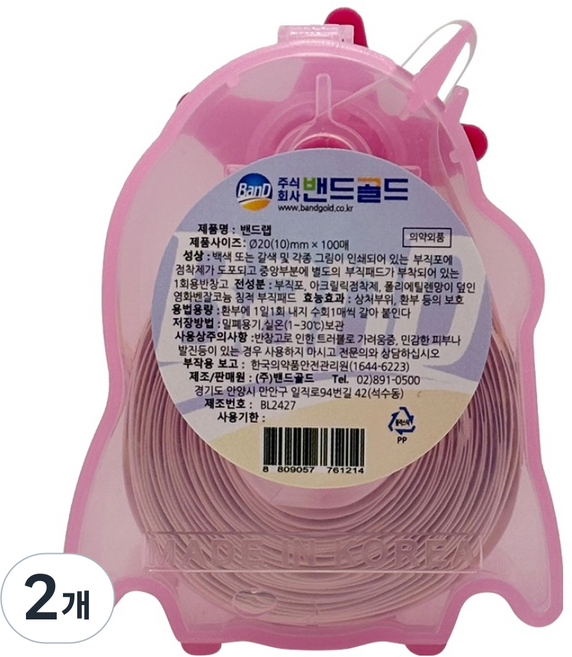 밴드골드 밴드랩 원형, 2개, 100개입