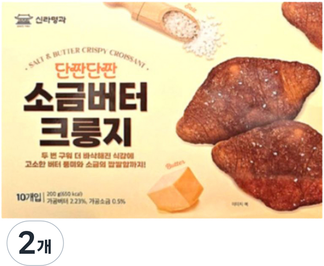 Shilla Myunggua 鹹甜奶油可頌脆片 10入, 2個, 200g