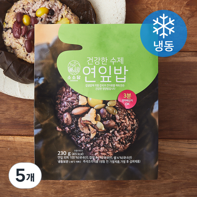 소소담 건강한 수제연잎밥 (냉동), 230g, 5개