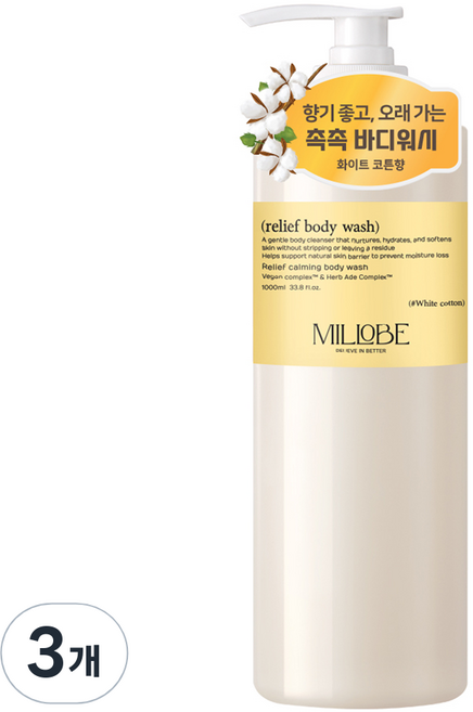 밀로베 릴리프 바디워시 화이트코튼향, 3개, 1L