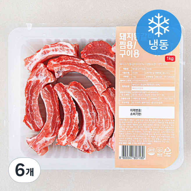 꿀맛나는세상 미국산 돼지등갈비 찜 구이용 (냉동), 1kg, 6개