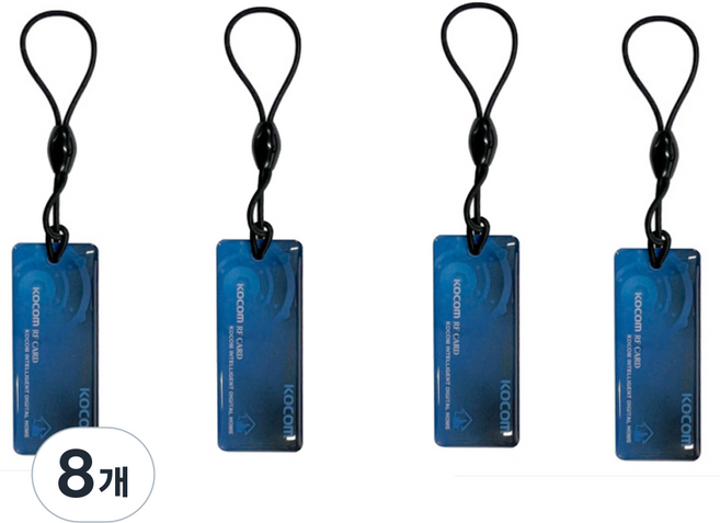 코콤 카드키 걸이형, 8개