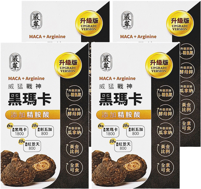 嚴萃 黑瑪卡 + 精氨酸, 4盒, 30顆