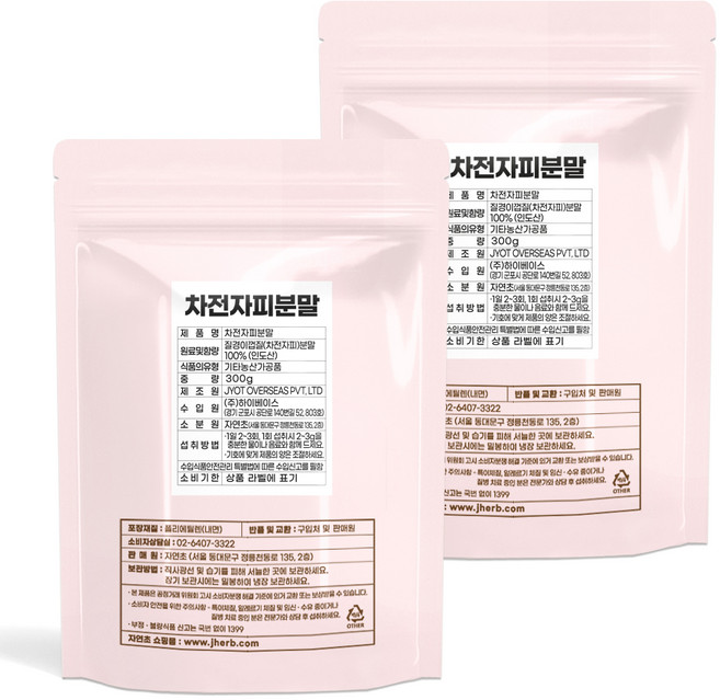 차전자피가루 고운입자, 2개, 300g