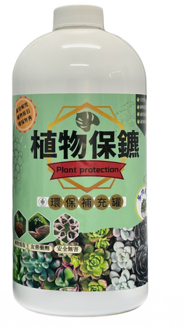 Plant protection 植物保鑣 218H多肉植物保鑣環保補充瓶 1公升, 1000ml, 1瓶