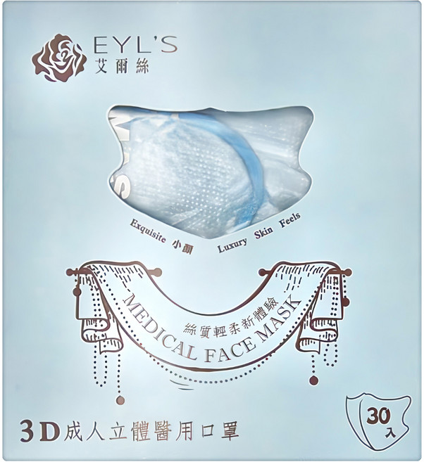 EYL'S 艾爾絲 成人3D醫療口罩, 30片, 1盒, 天青藍