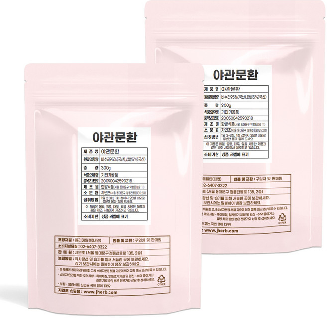 자연초 야관문환, 2개, 300g