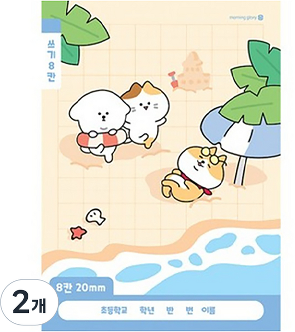 모닝글로리 초등 1-2 쓰기 8칸, 랜덤발송, 2개