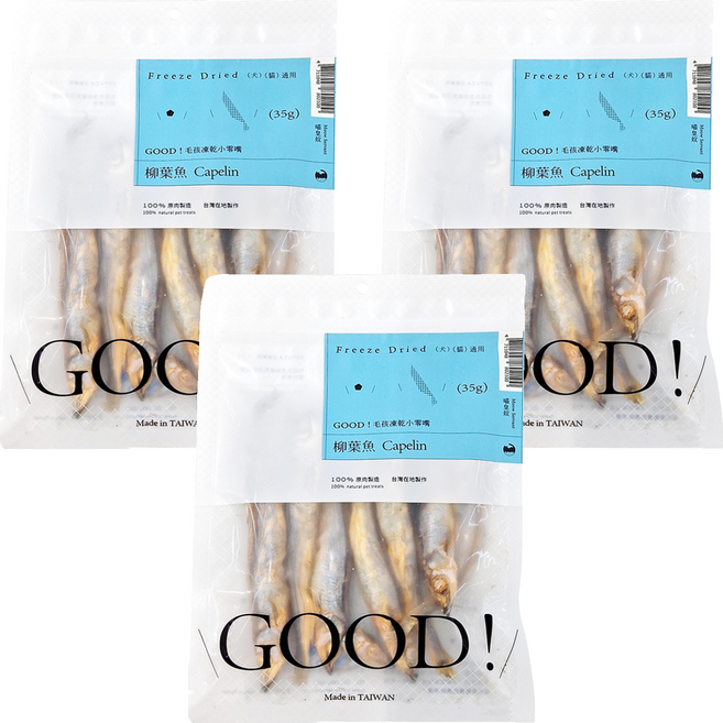 MEOW SERVANT 喵皇奴 GOOD! 毛孩凍乾小零嘴 犬貓適用, 柳葉魚, 35g, 3包