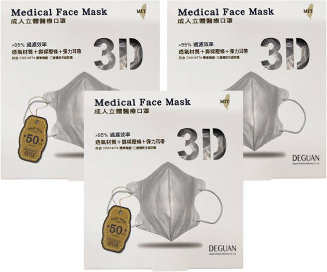 Deguan 德冠 3D立體成人立體醫療口罩 未滅菌, 鉑石灰, 50片, 3盒