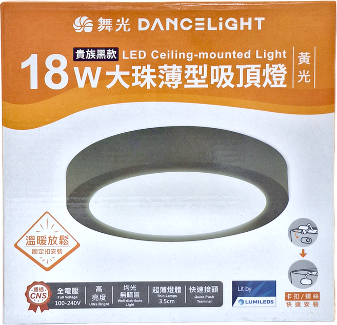 DANCELIGHT 舞光 18W大珠薄型吸頂燈, 貴族黑款