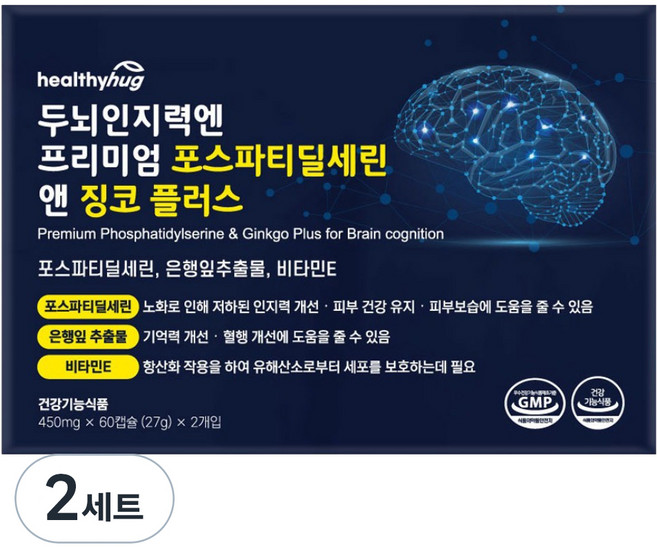 헬씨허그 두뇌인지력엔 프리미엄 포스파티딜세린 앤 징코 플러스, 2세트, 60정