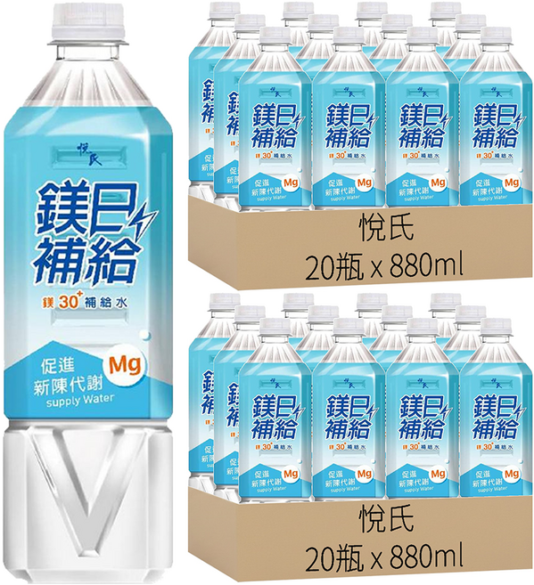 悅氏 鎂30補給水, 880ml, 40瓶