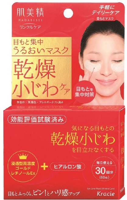 Kracie 葵緹亞 HADABISEI 肌美精 緊緻彈力修護眼膜, 60入, 1組