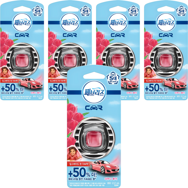 페브리즈 차량용 방향제, 5개, 다우니 향기